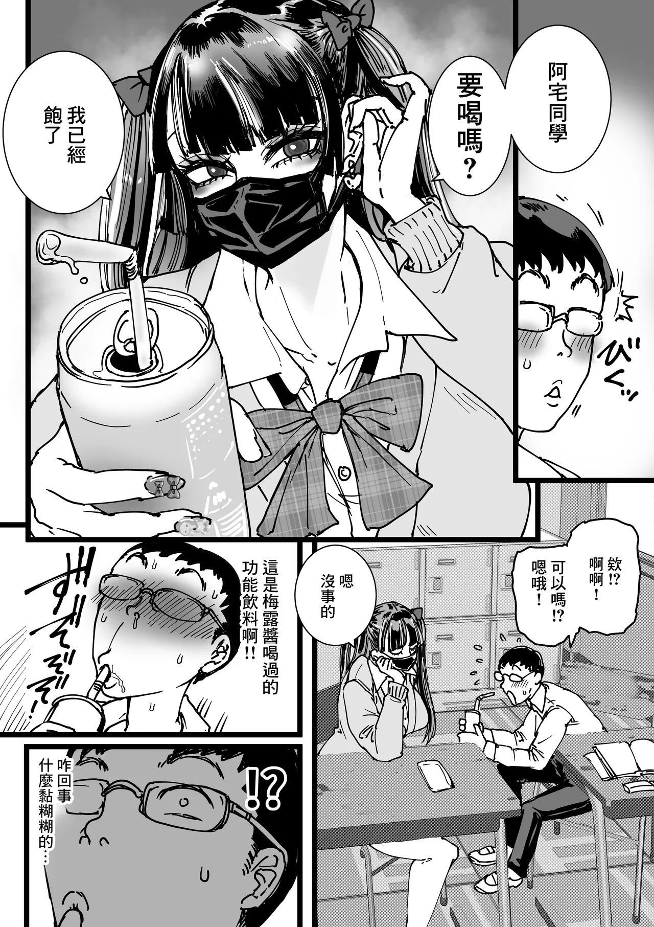 Otaku o Ijimete Kureru Jirai page 6 full