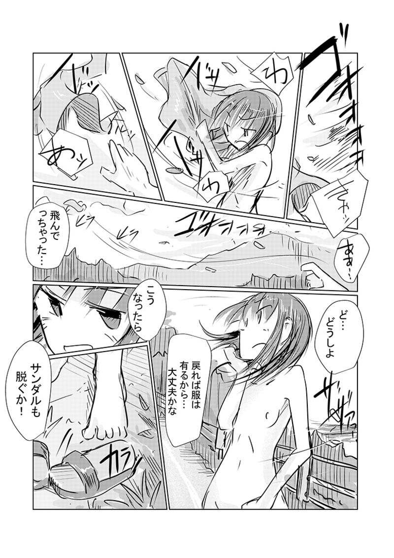 Kanojo No Kyuujitsu 2 page 2 full