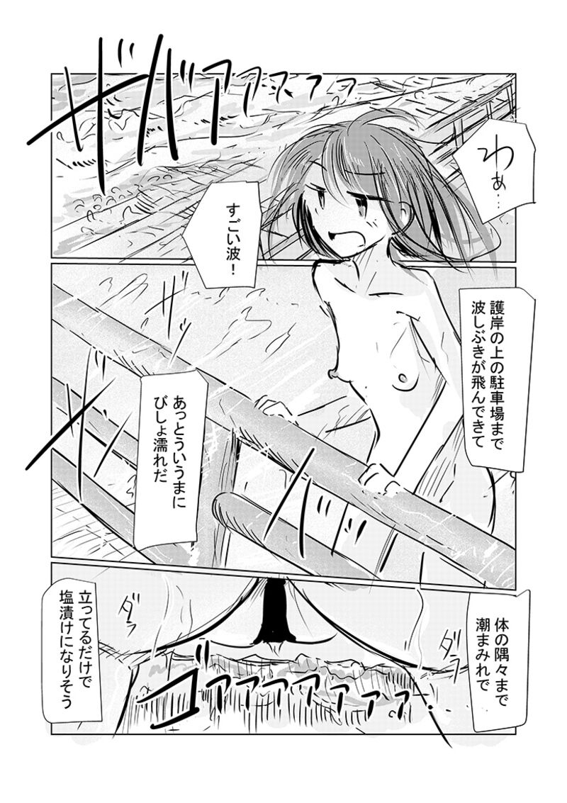 Kanojo No Kyuujitsu 2 page 4 full