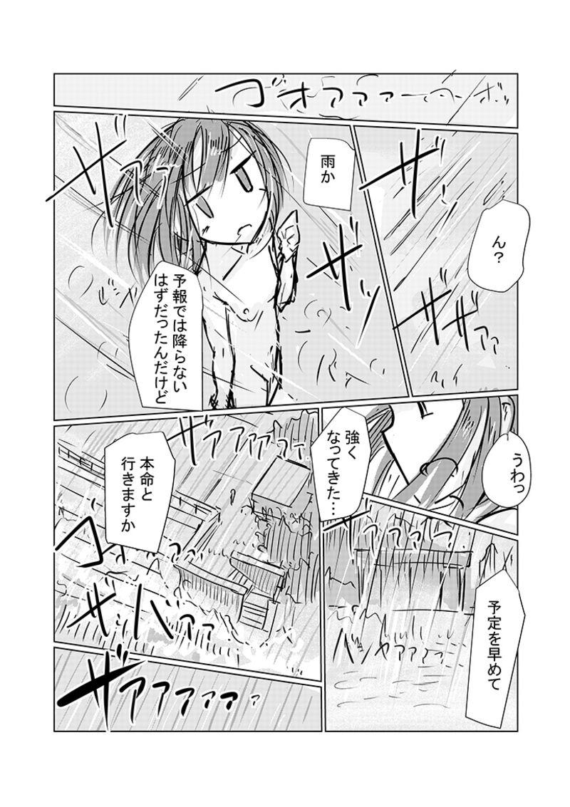 Kanojo No Kyuujitsu 2 page 5 full