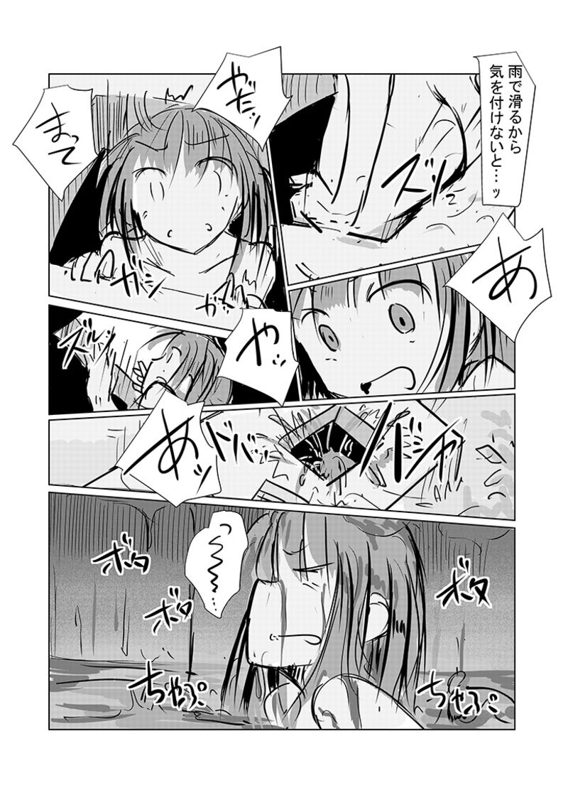 Kanojo No Kyuujitsu 2 page 9 full