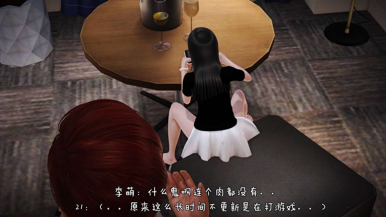 摸鱼的小鸽子 page 7 full