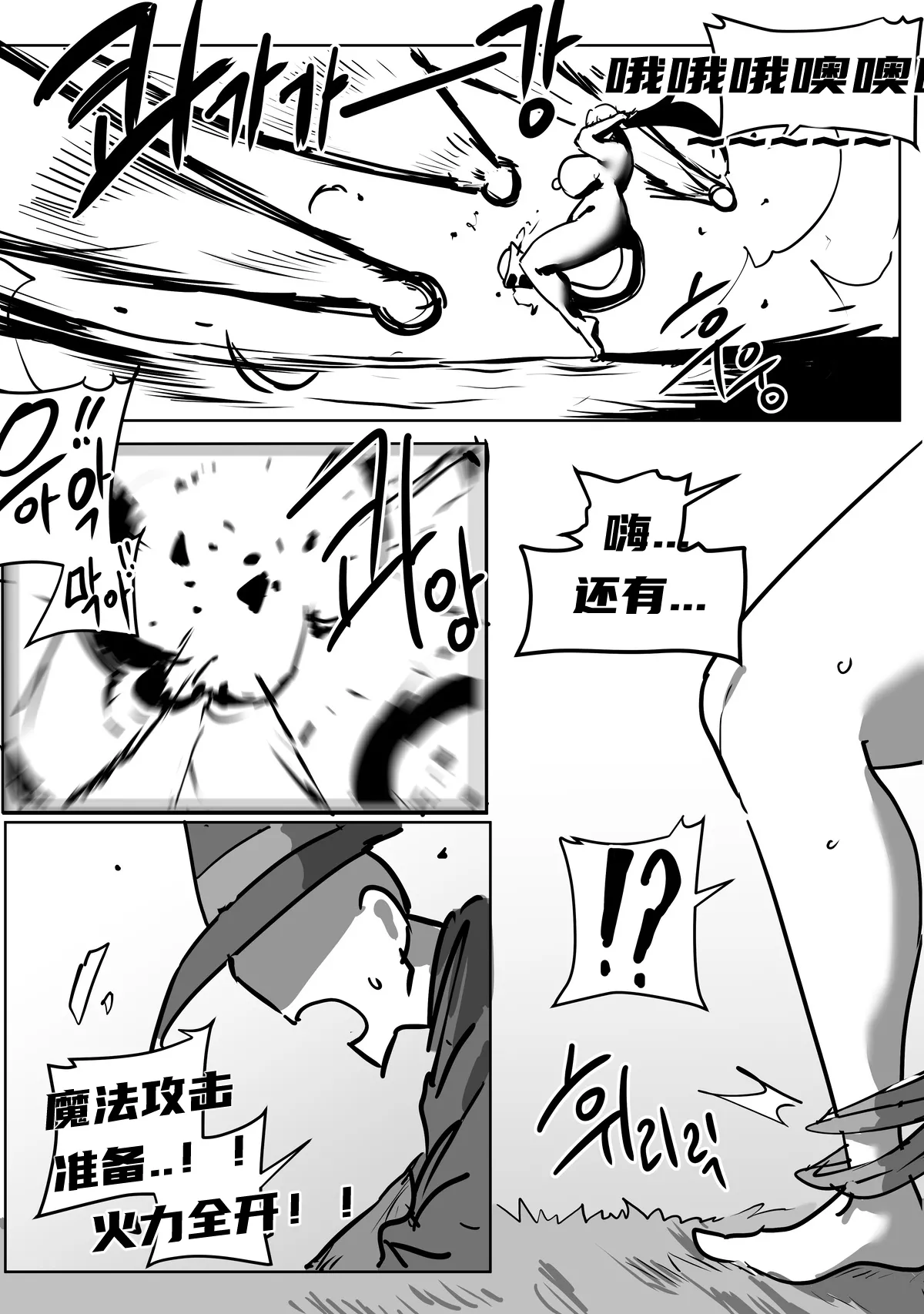 에너지 탱크 대마법사  沦为母猪培养皿的大魔导师 【自翻】 page 10 full