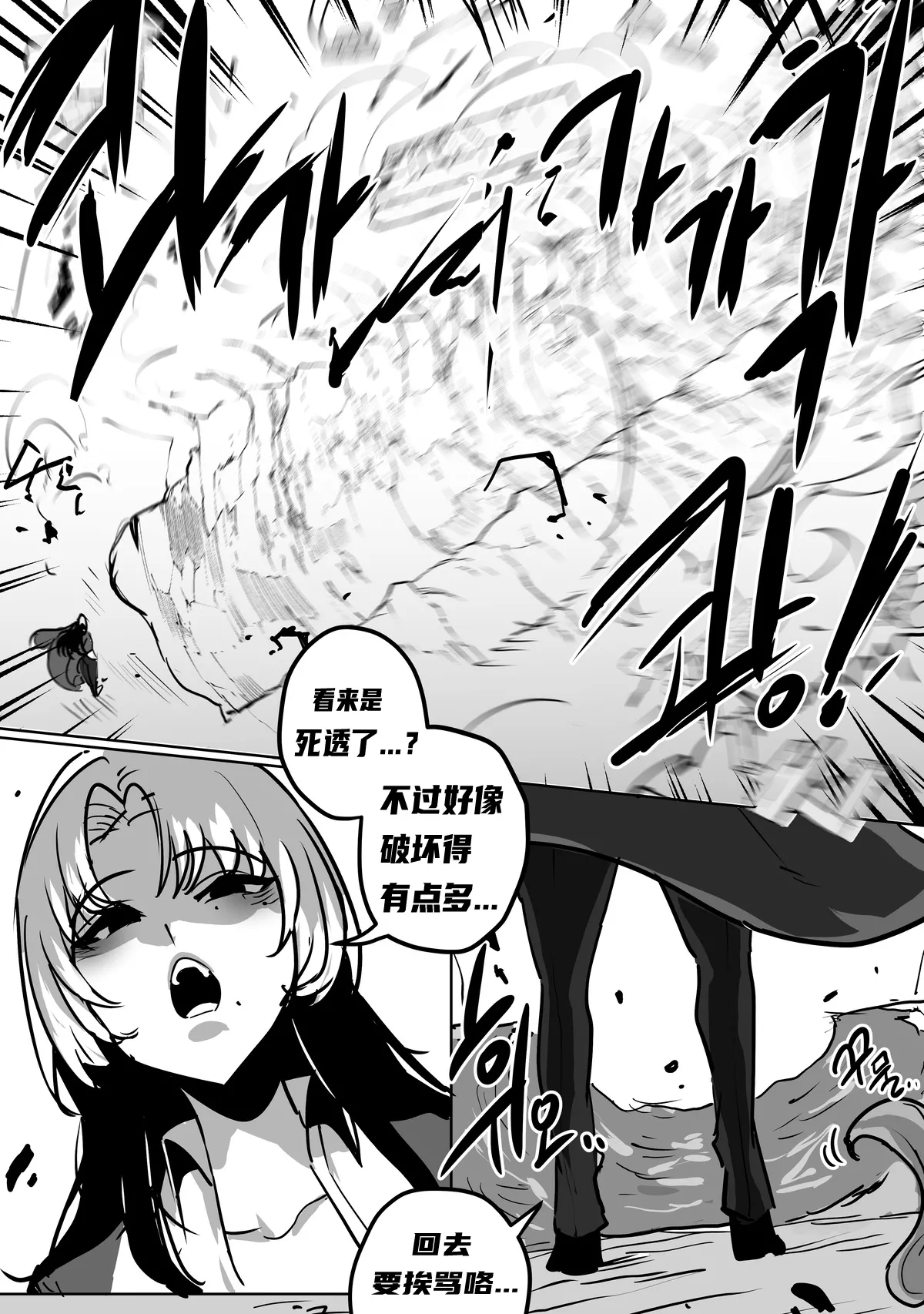 에너지 탱크 대마법사  沦为母猪培养皿的大魔导师 【自翻】 page 3 full