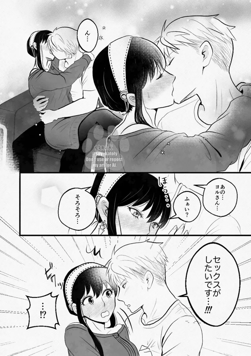 Shoya no junbi wa nen'iri ni page 3 full