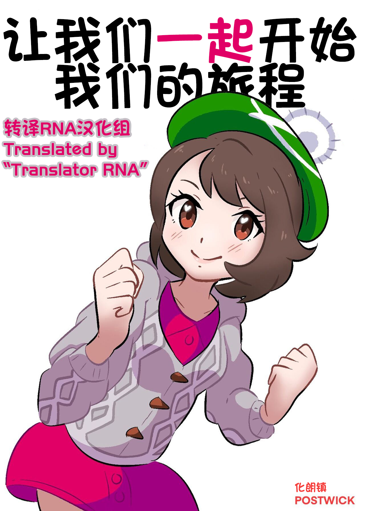 和小优一起冒险 page 1 full