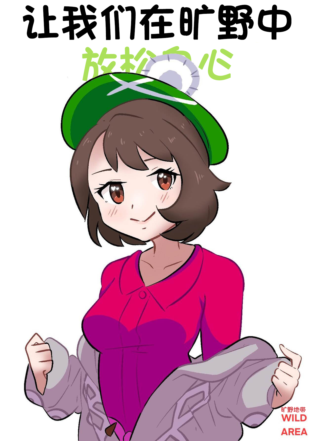 和小优一起冒险 page 3 full