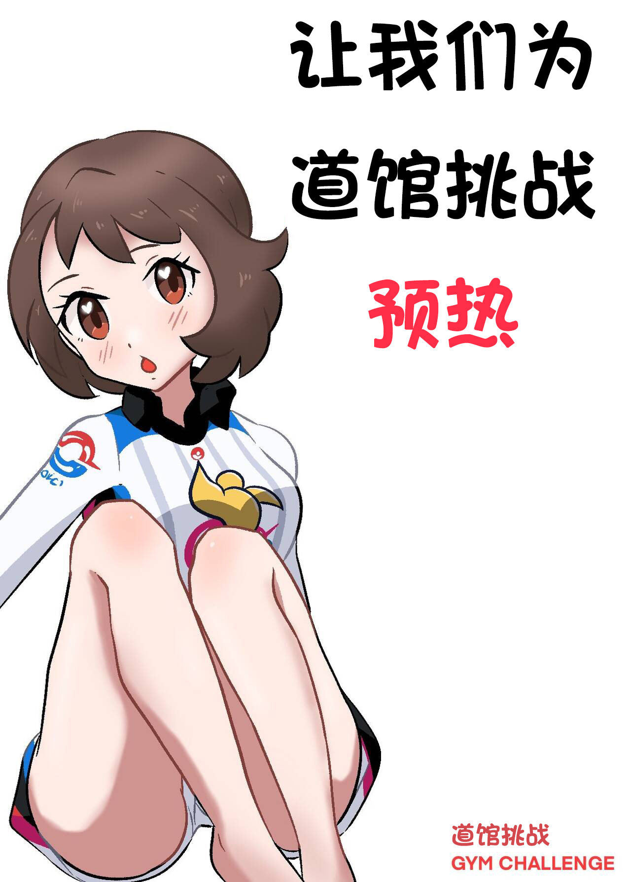 和小优一起冒险 page 5 full