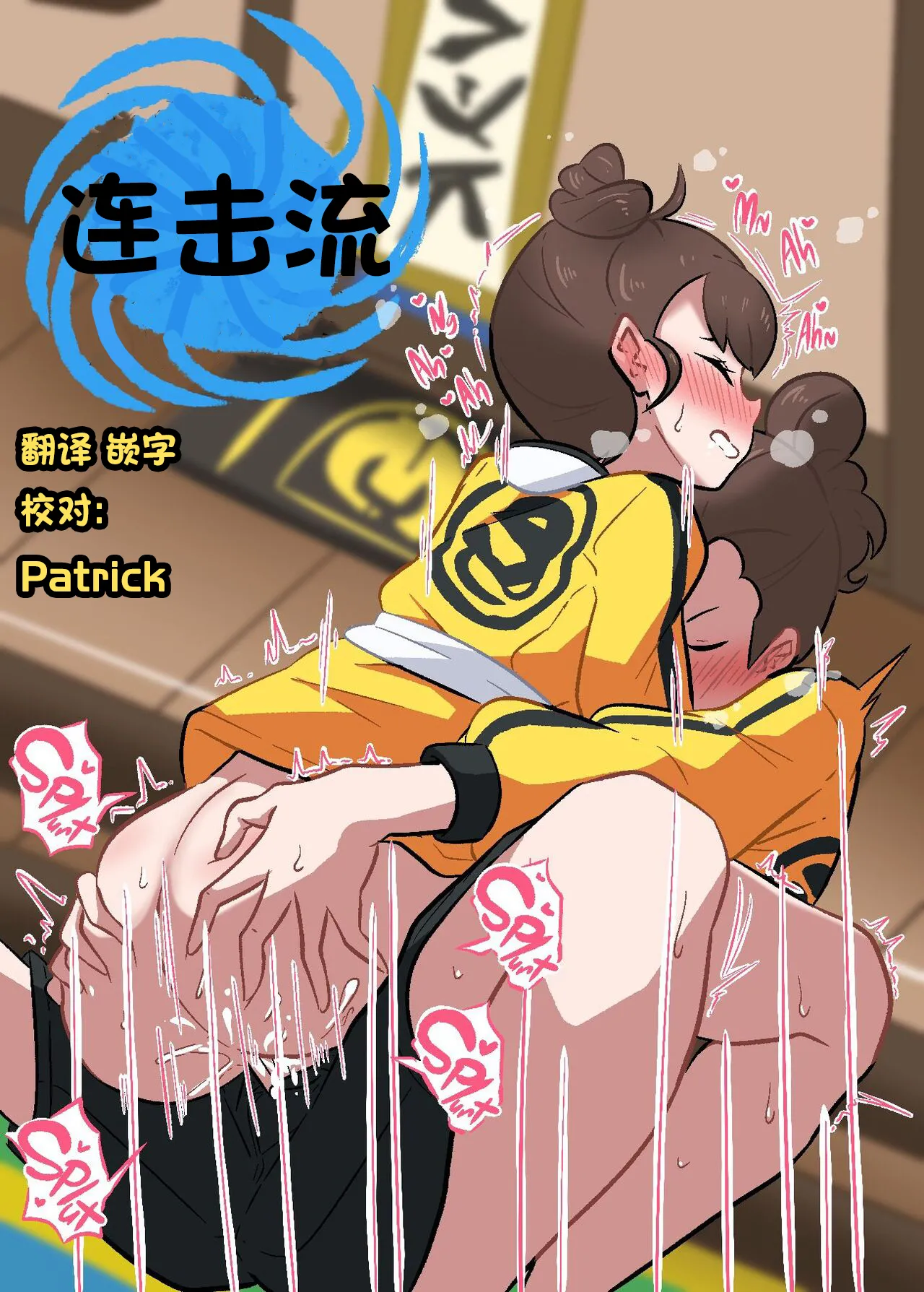 和小优一起冒险 page 8 full