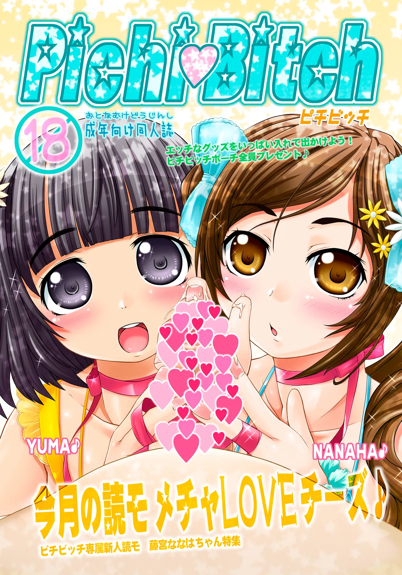 Pichi Bitch page 1 full