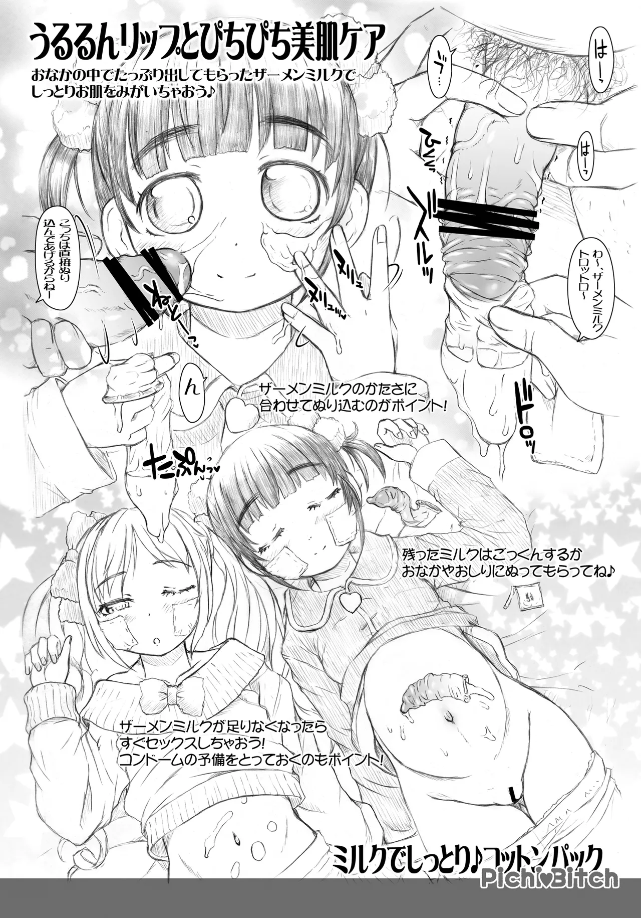 Pichi Bitch page 7 full