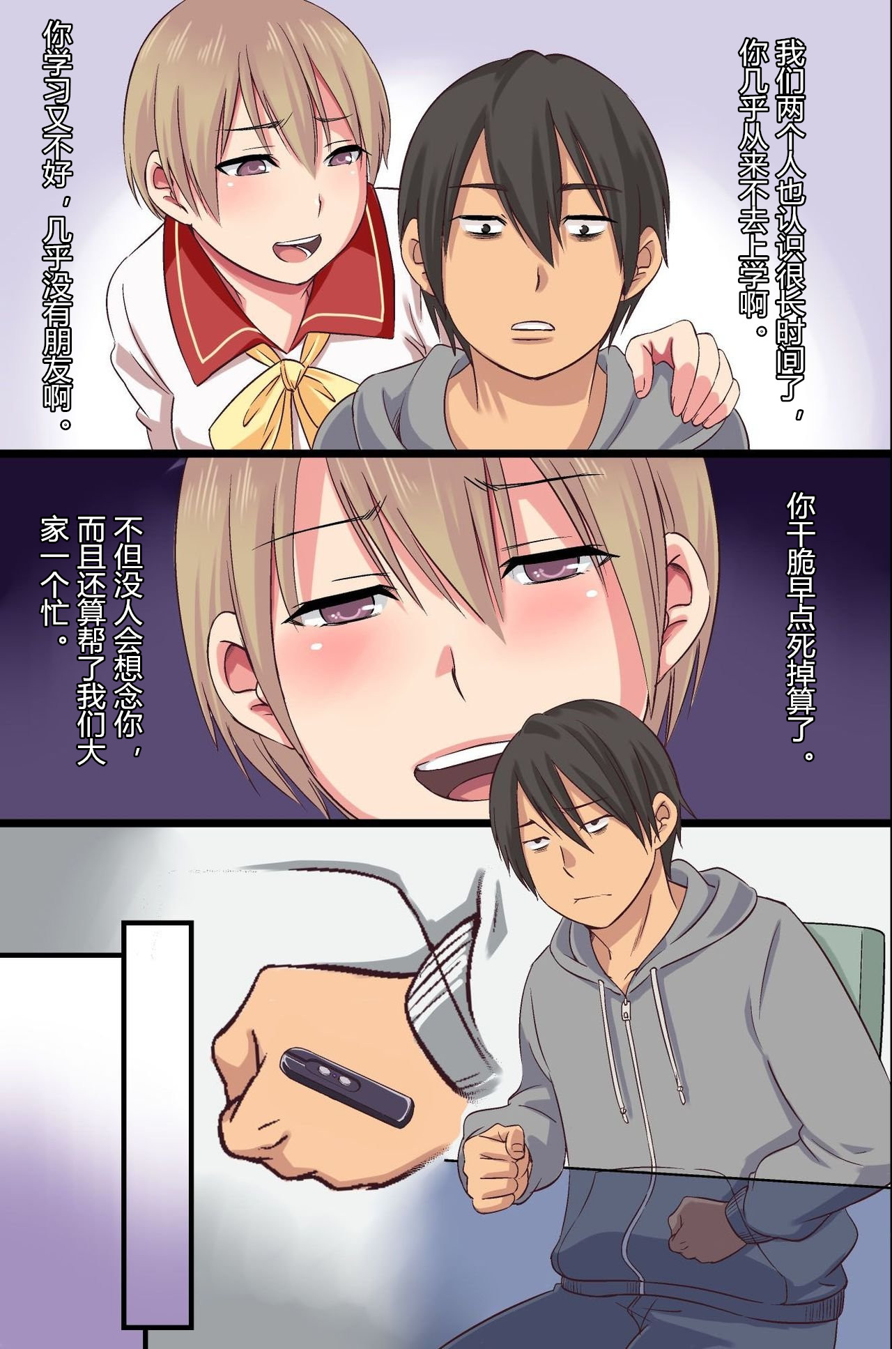 Hypnotic light page 4 full