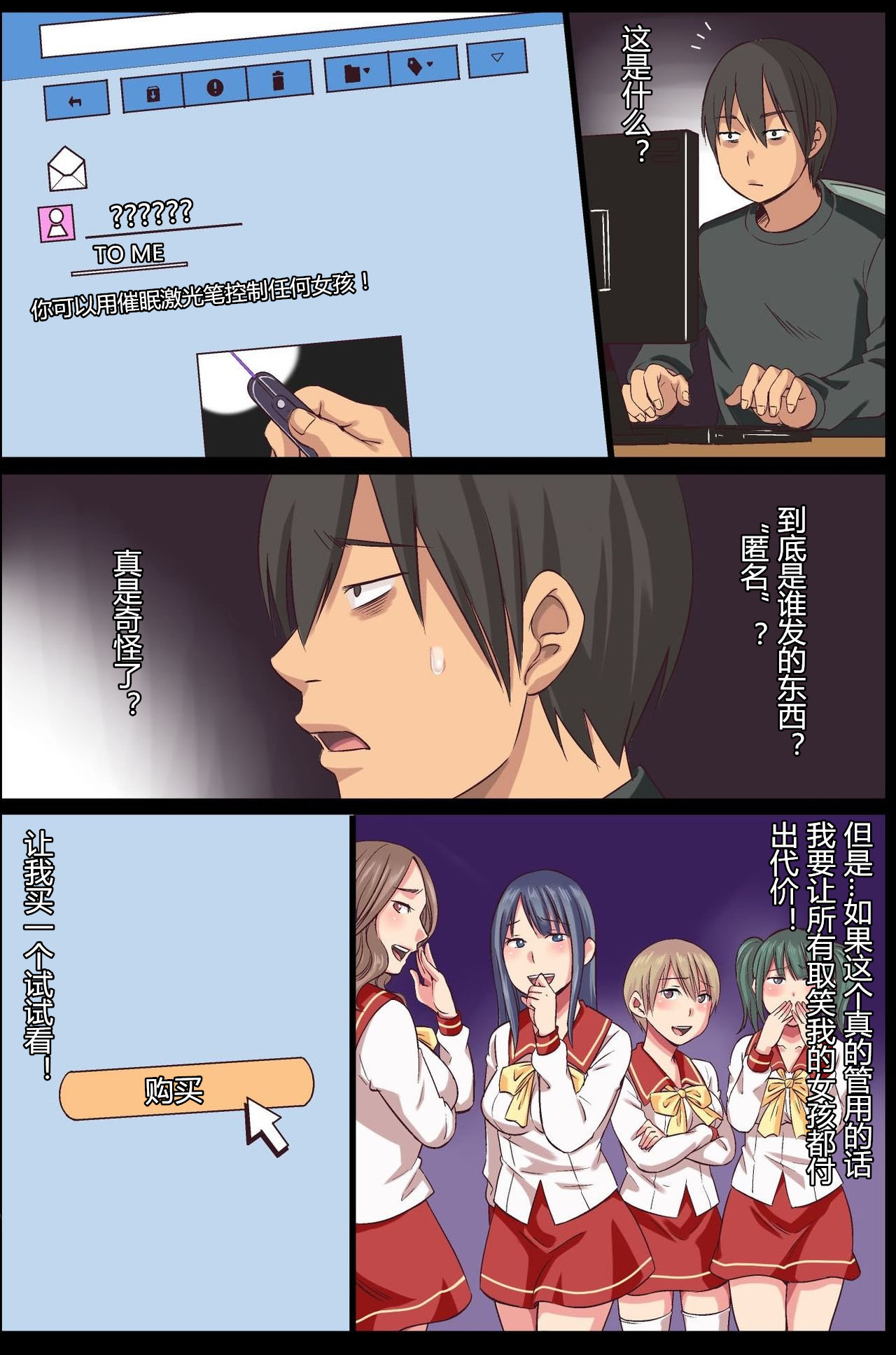 Hypnotic light page 5 full