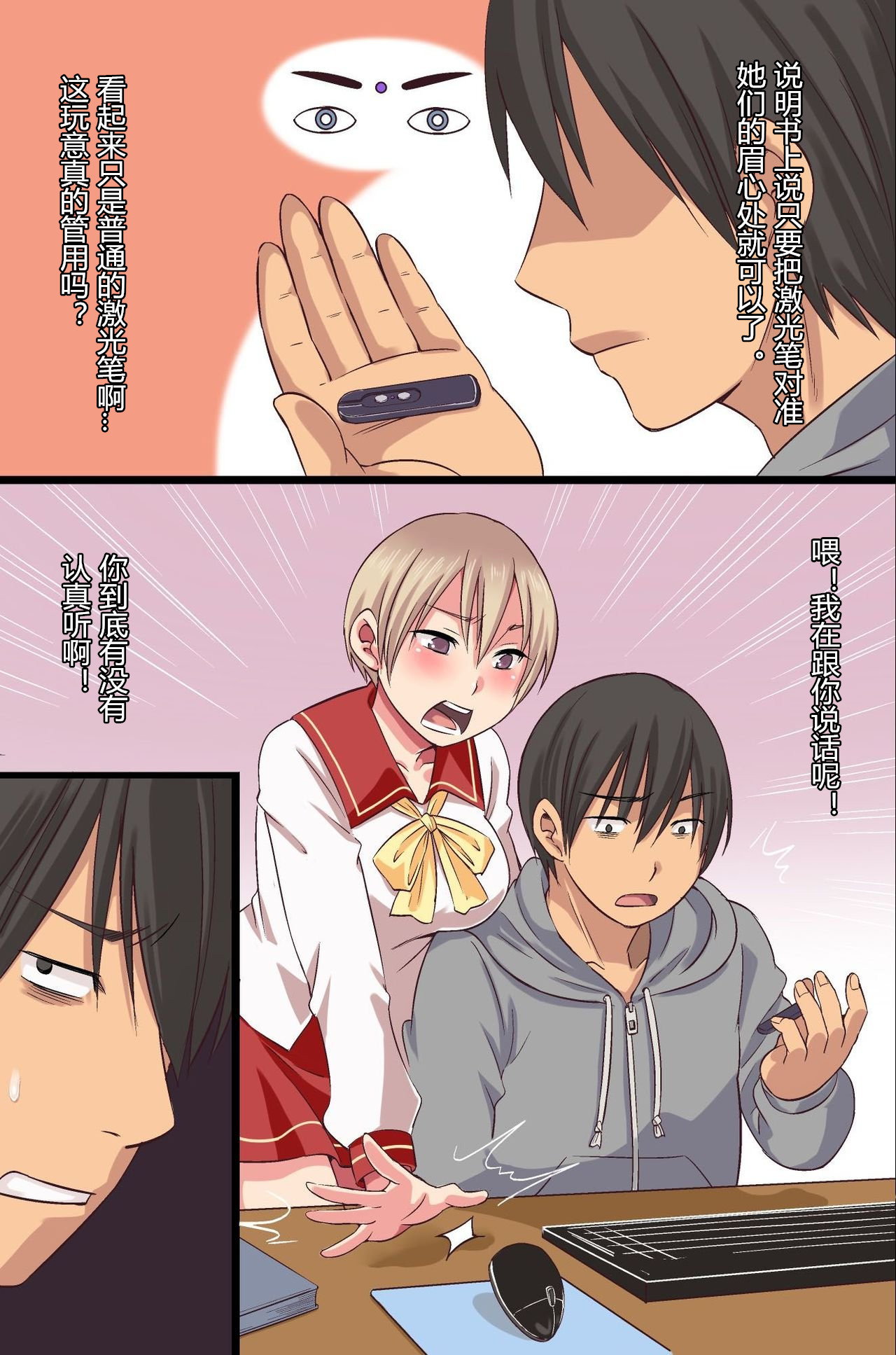 Hypnotic light page 6 full