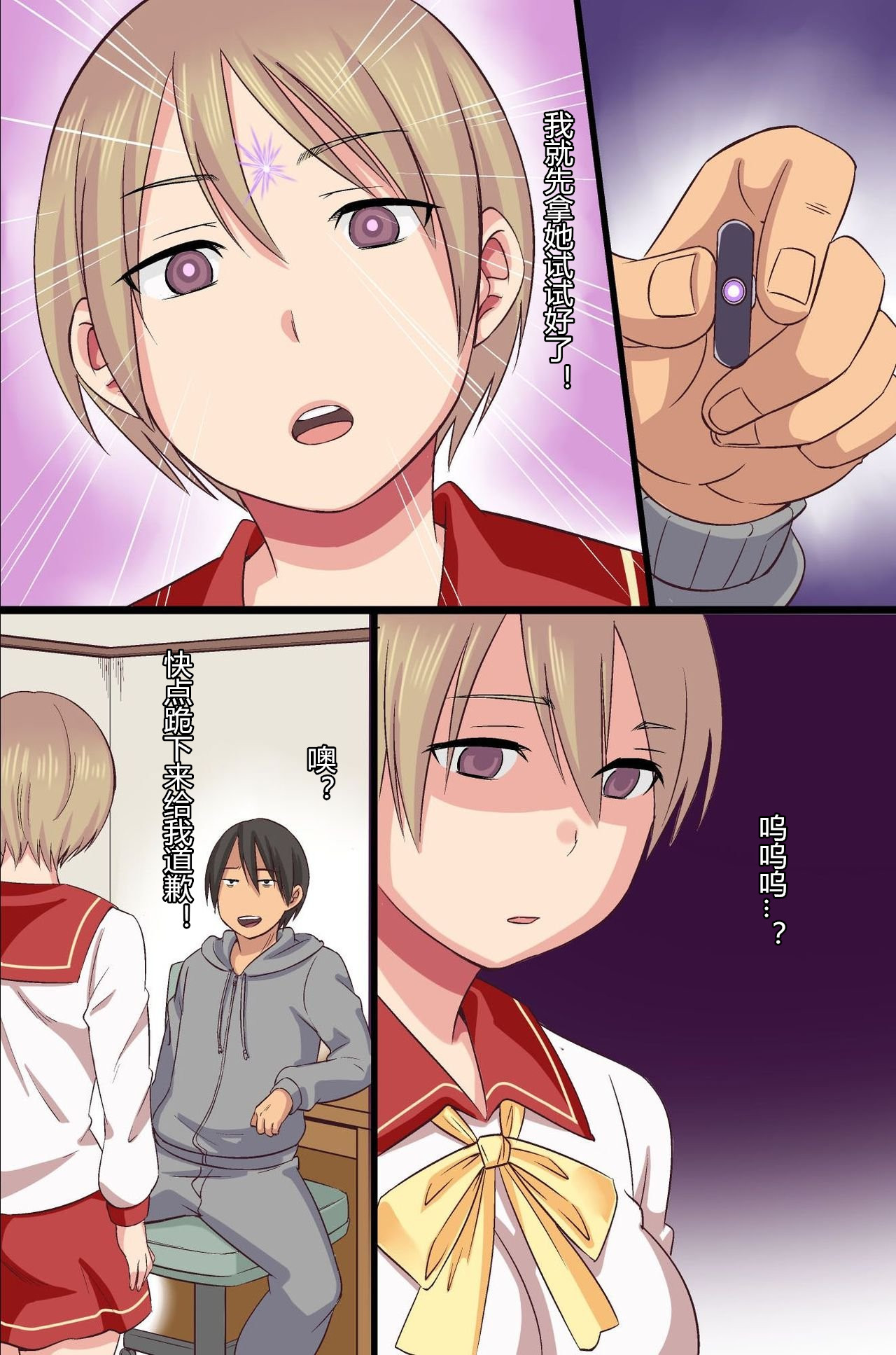 Hypnotic light page 7 full