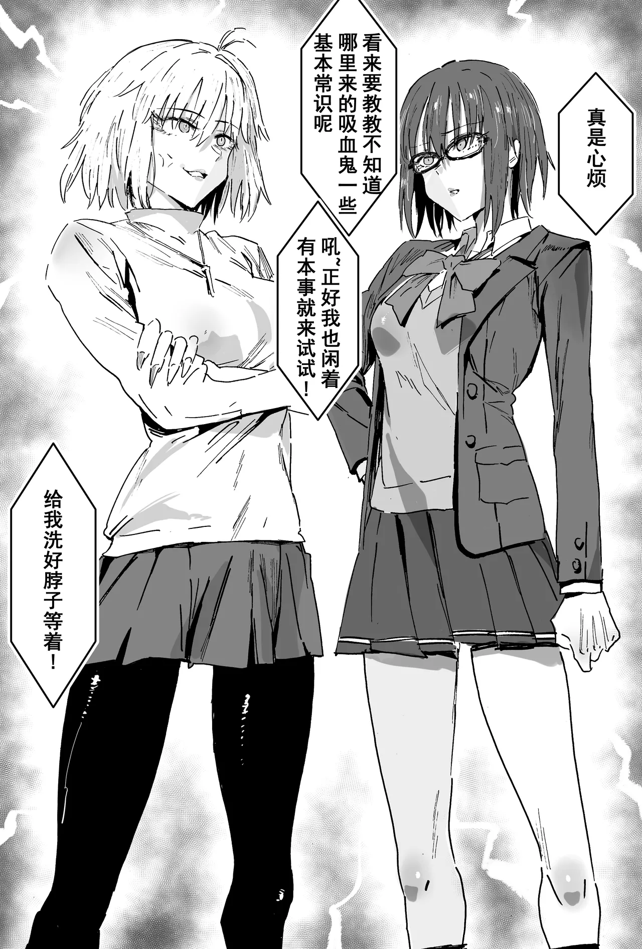 《对决》 page 3 full