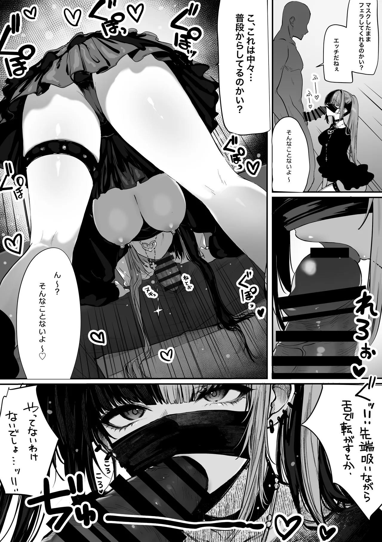 Tachi n Bo Shiteita Jiraikei-chan ga Wana ni Kakacchau Ohanashi page 4 full