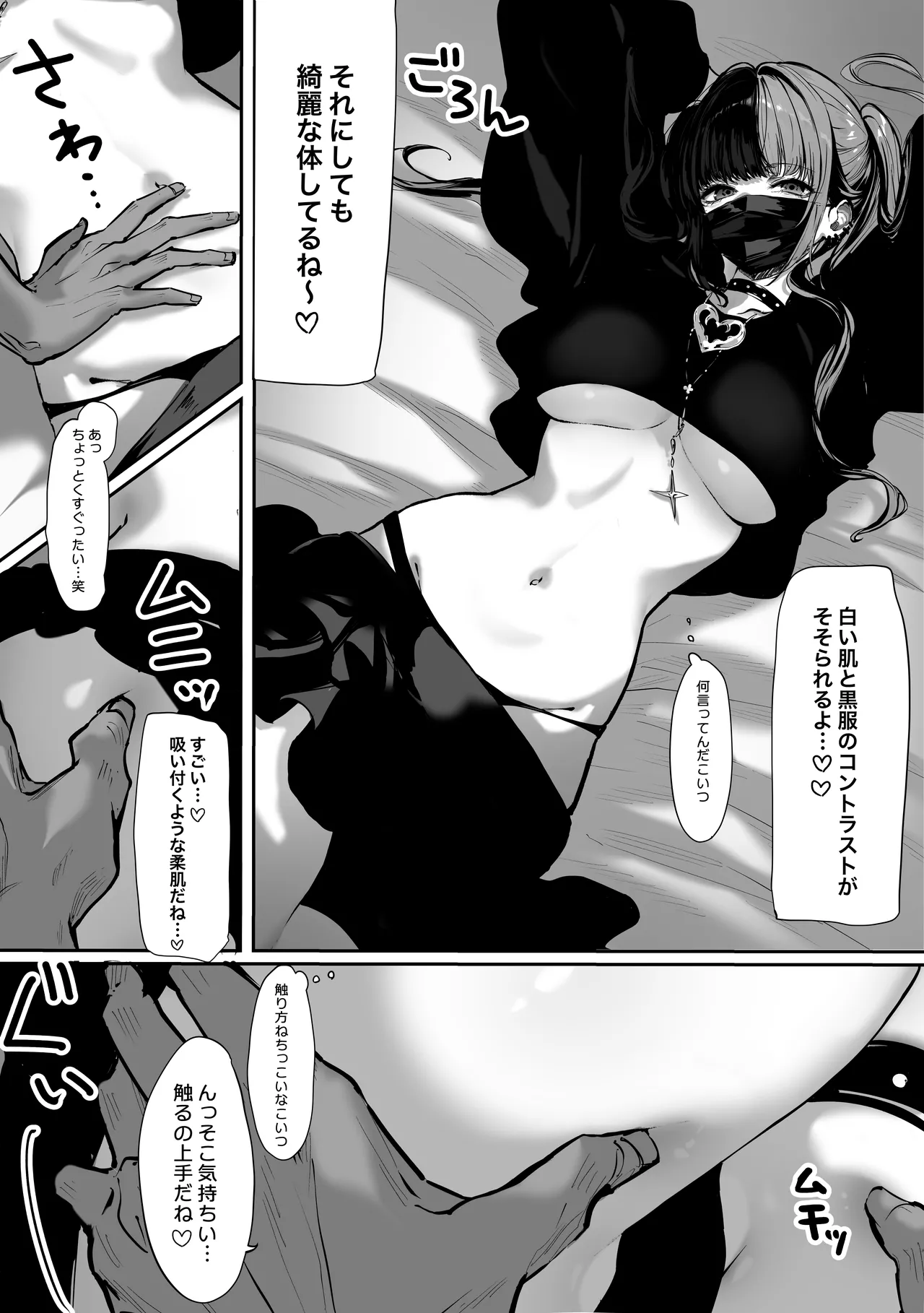 Tachi n Bo Shiteita Jiraikei-chan ga Wana ni Kakacchau Ohanashi page 7 full