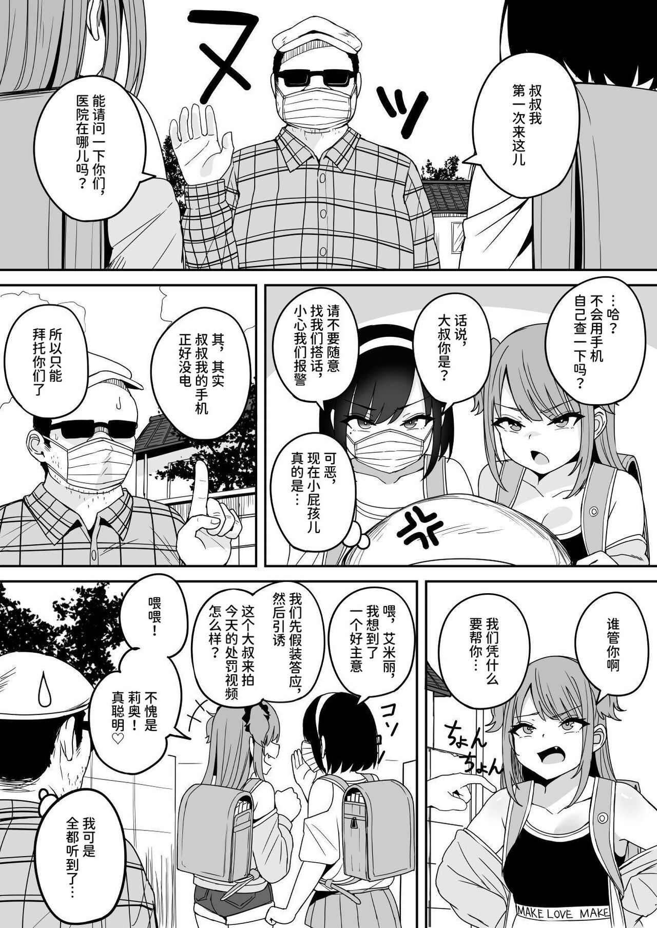 Shijin Taihokei Mesugaki Haishinsha, Wakarasetemita page 10 full