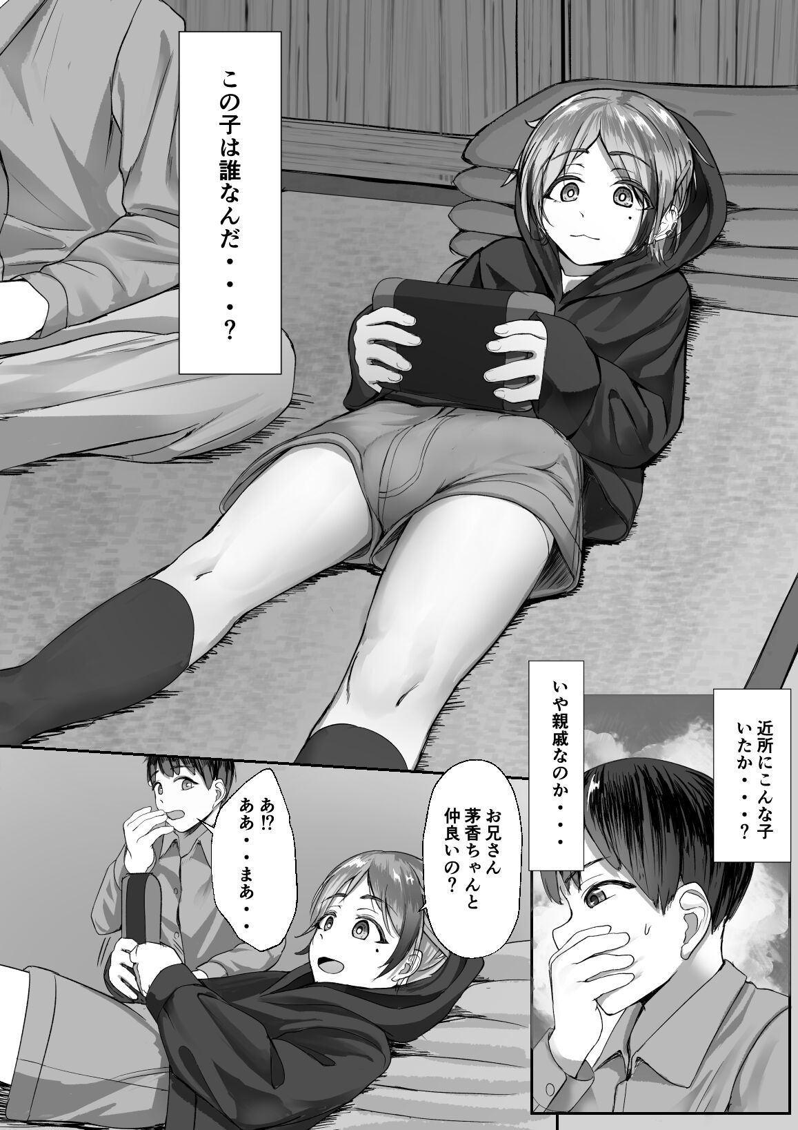 空ろな生花 〜玩具に堕とされる幼馴染〜 page 10 full