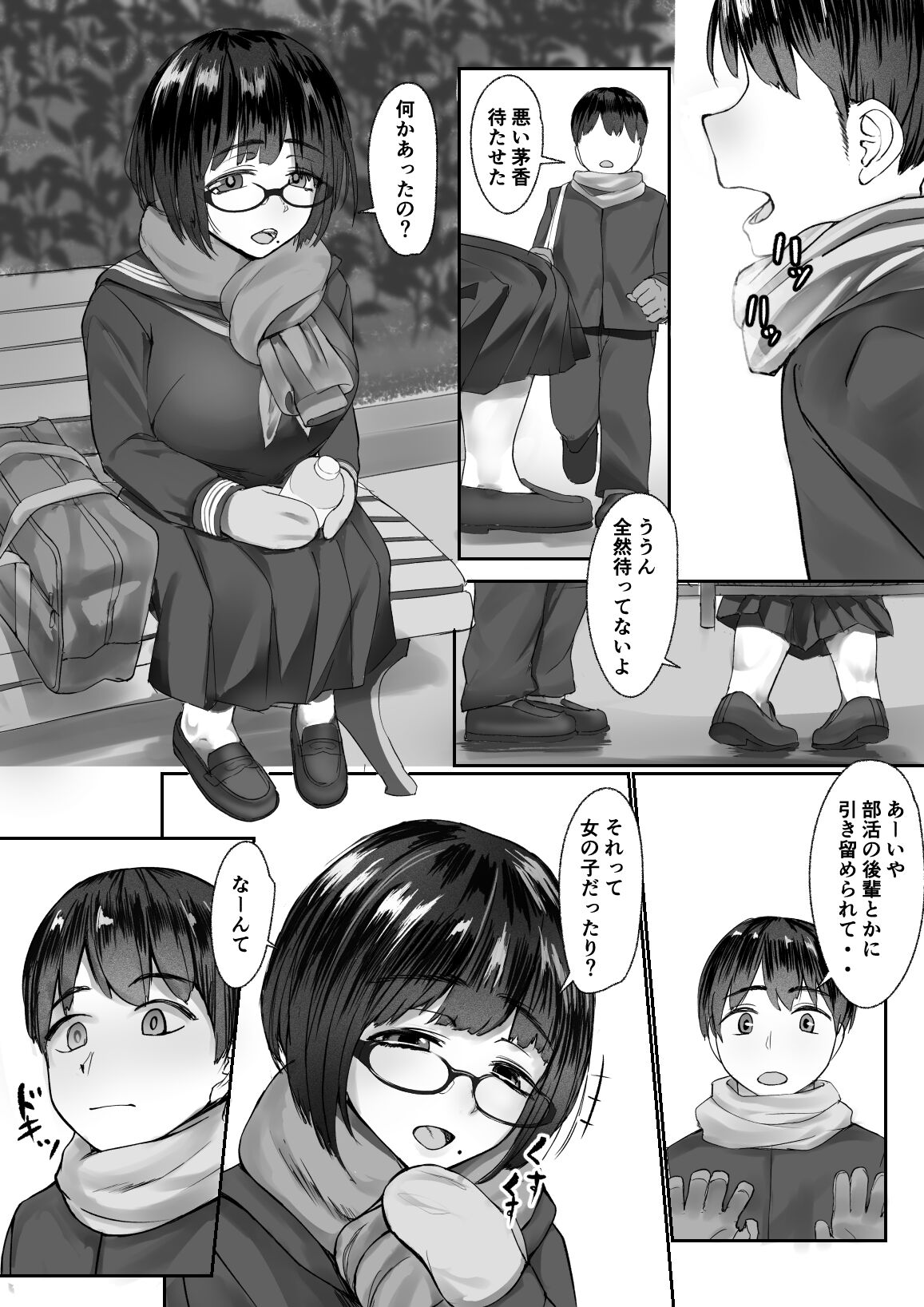 空ろな生花 〜玩具に堕とされる幼馴染〜 page 3 full