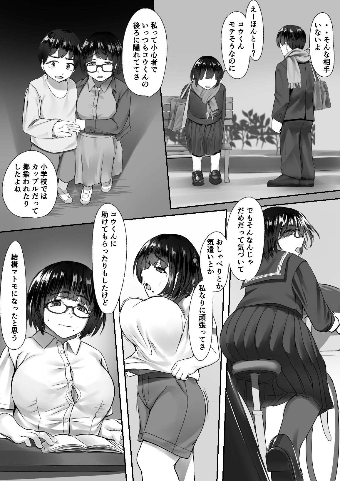 空ろな生花 〜玩具に堕とされる幼馴染〜 page 4 full