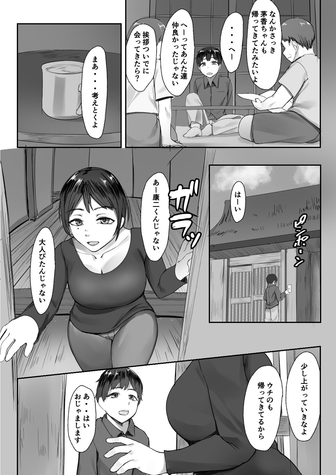 空ろな生花 〜玩具に堕とされる幼馴染〜 page 7 full