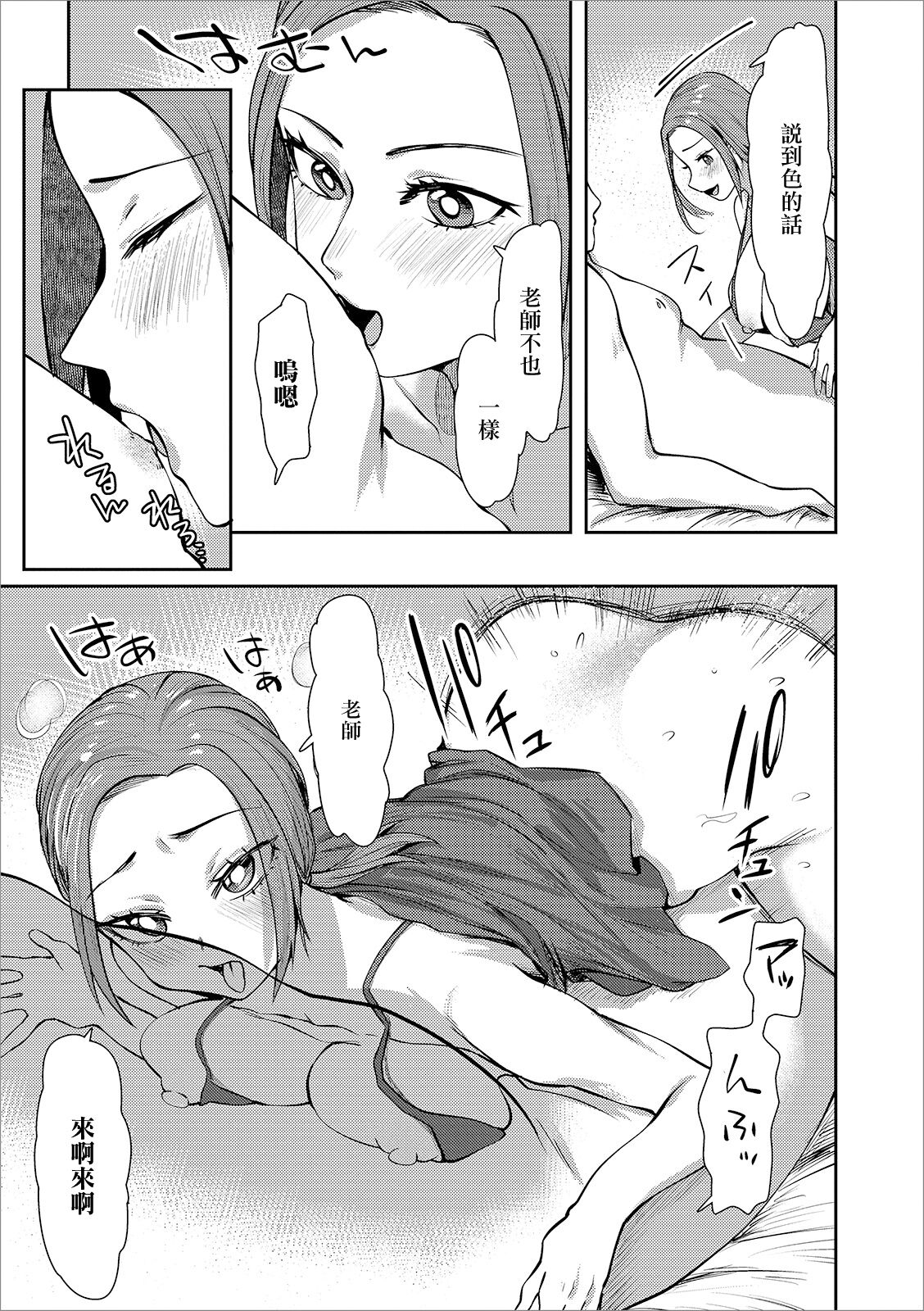 その奥さん、元教え子につき page 9 full