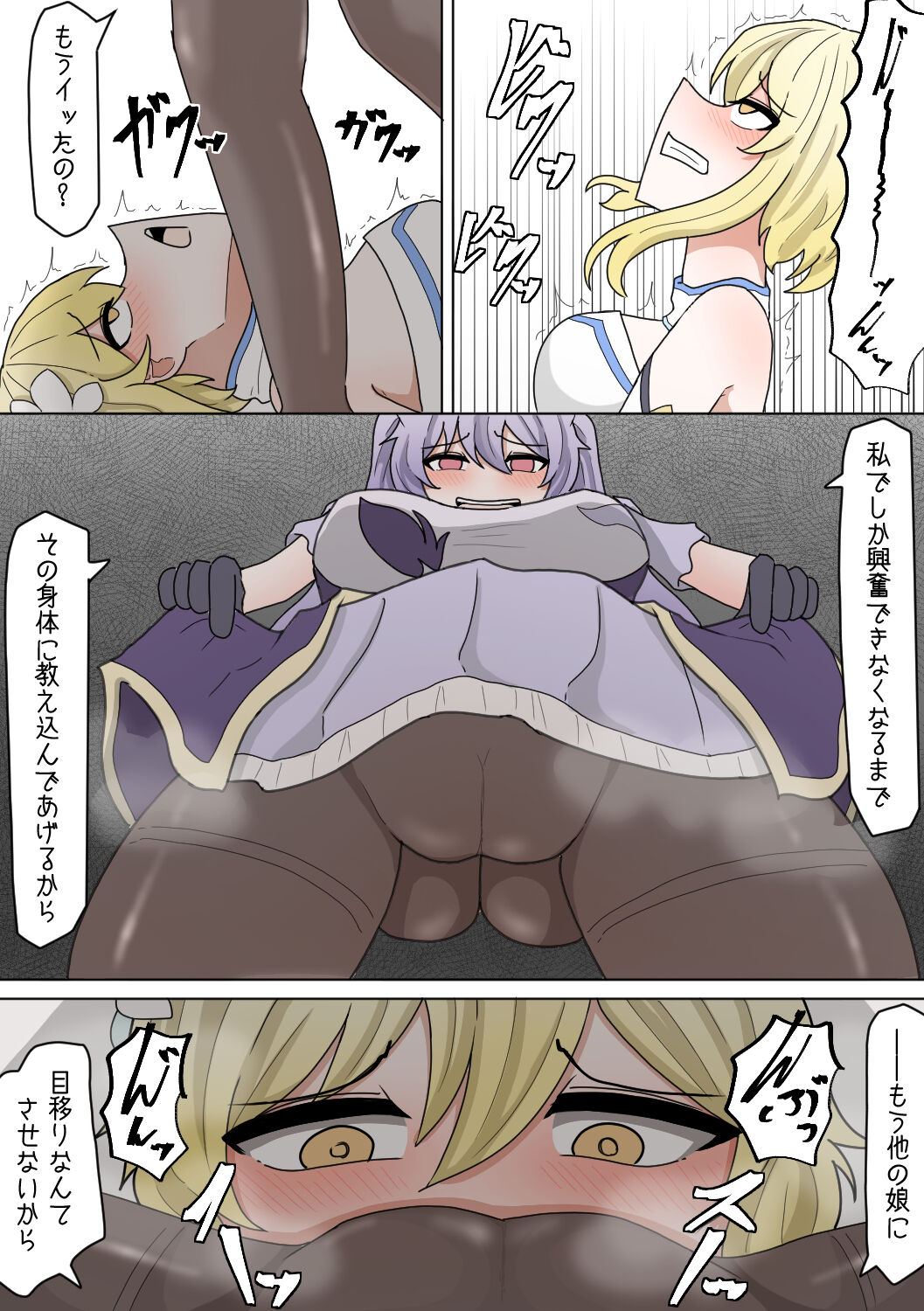 Keqing ni Waki Choukyou Sareru Hotaru page 3 full