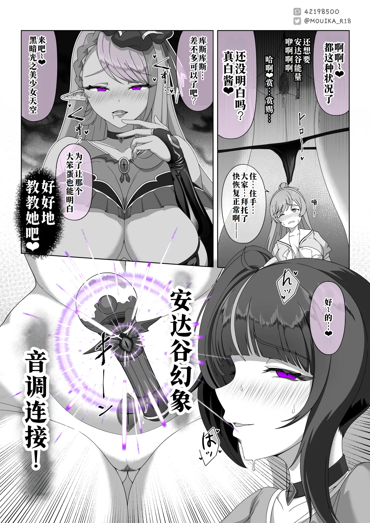 「EMPRESS CLUB」ひろがるスカイ! プ●キュア③ ~プリズム課程編~ page 3 full