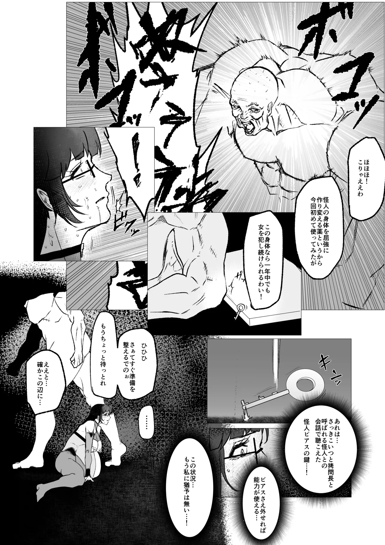 Superheroine Ema no Haiboku 13 page 4 full