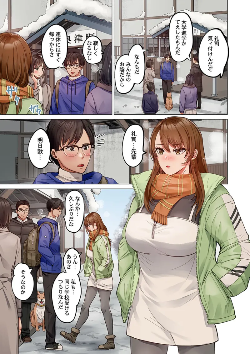 Fuufu Koukan ~Ichido Shitara Modorenai... Otto yori Sugoi Kongai Sex~ 31-40 page 3 full