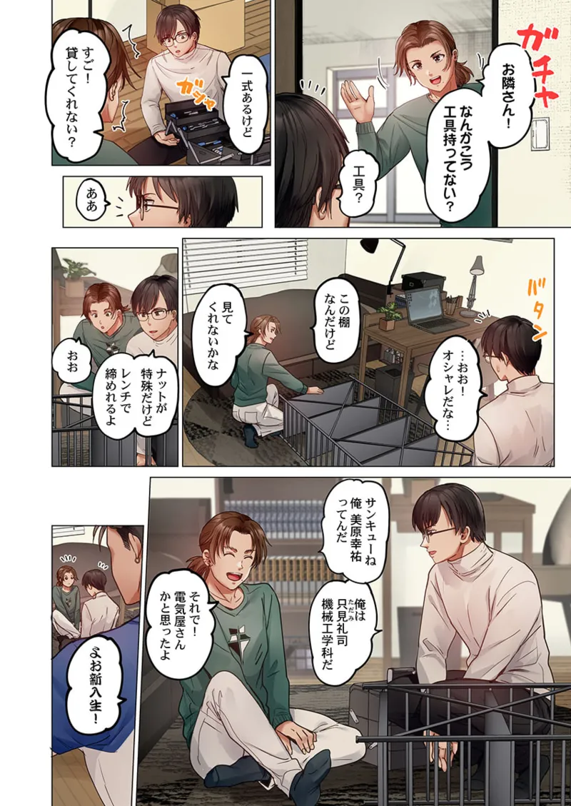 Fuufu Koukan ~Ichido Shitara Modorenai... Otto yori Sugoi Kongai Sex~ 31-40 page 6 full