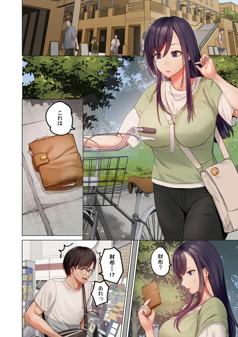 Fuufu Koukan ~Ichido Shitara Modorenai... Otto yori Sugoi Kongai Sex~ 31-40 page 8 full