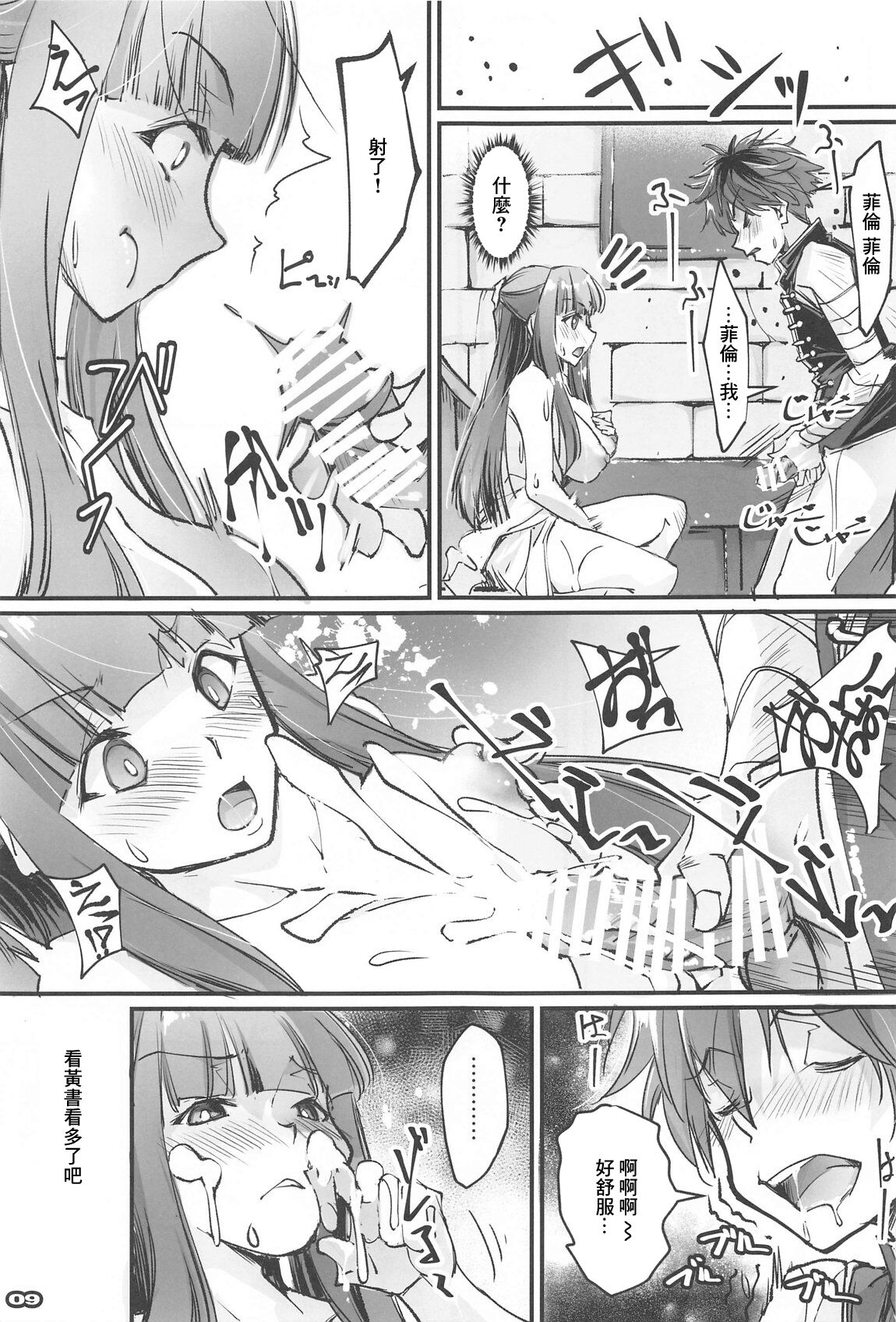 夜更かししたの?他には? page 8 full