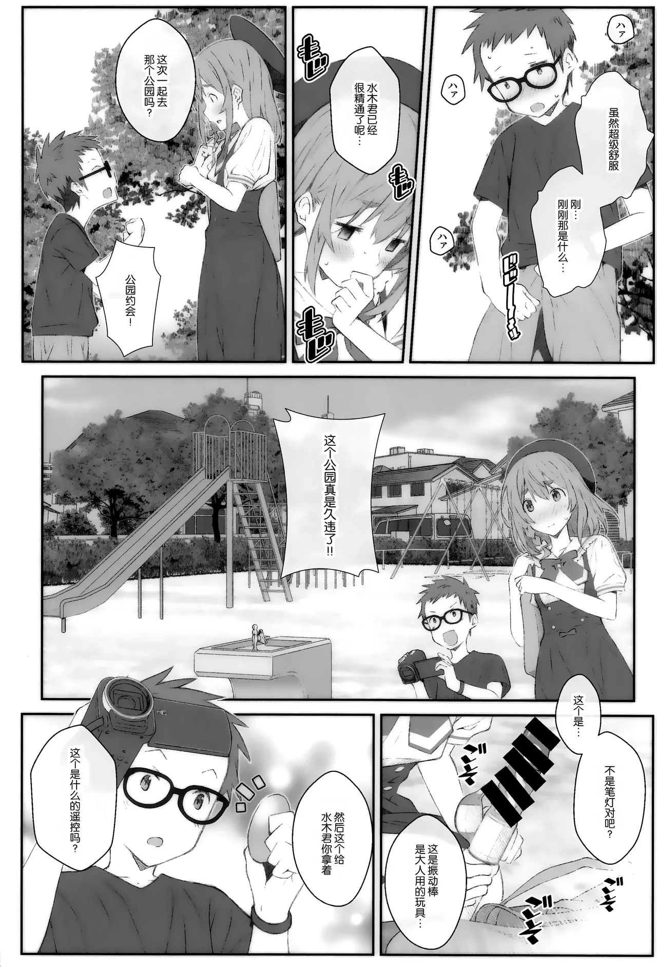 TYPE-67a page 10 full