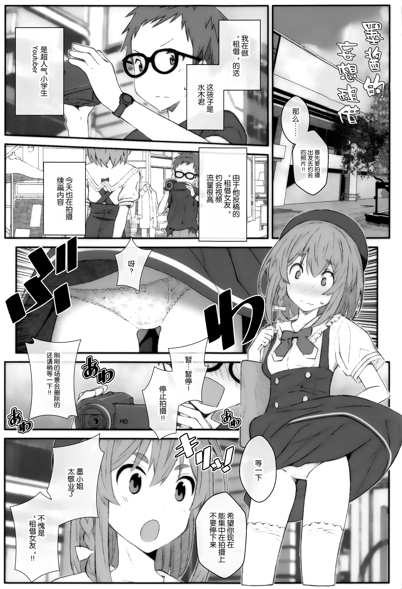 TYPE-67a page 3 full