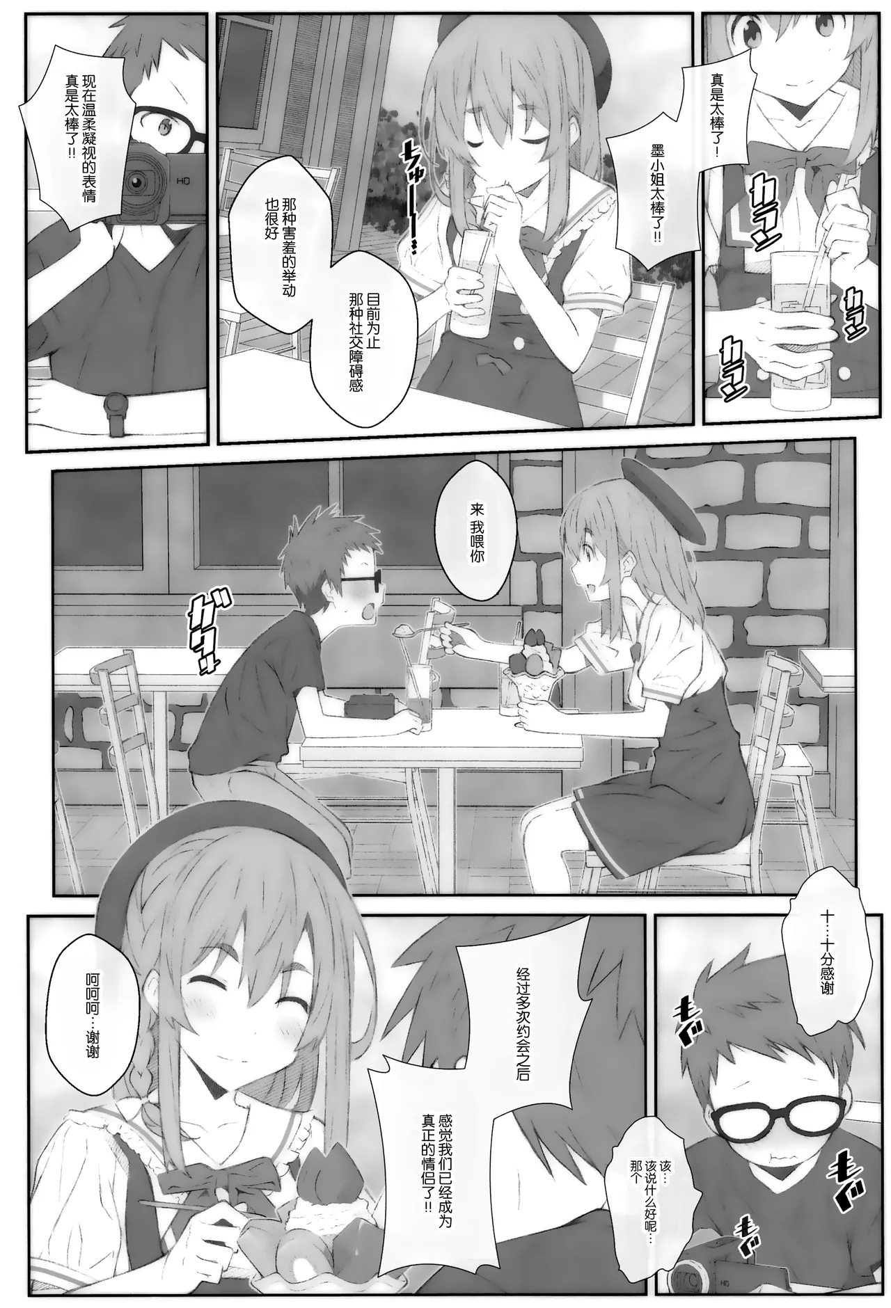 TYPE-67a page 4 full