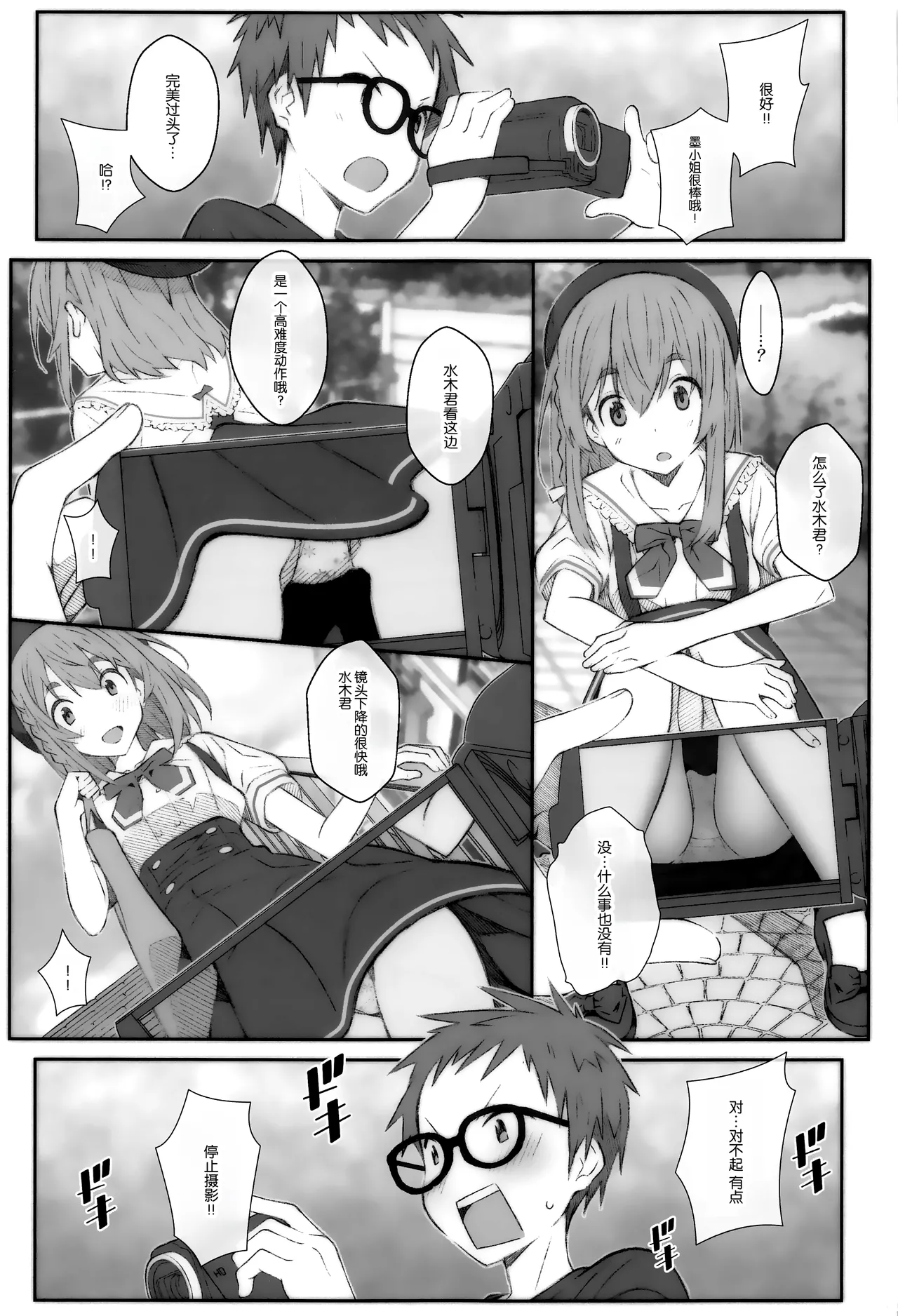 TYPE-67a page 5 full