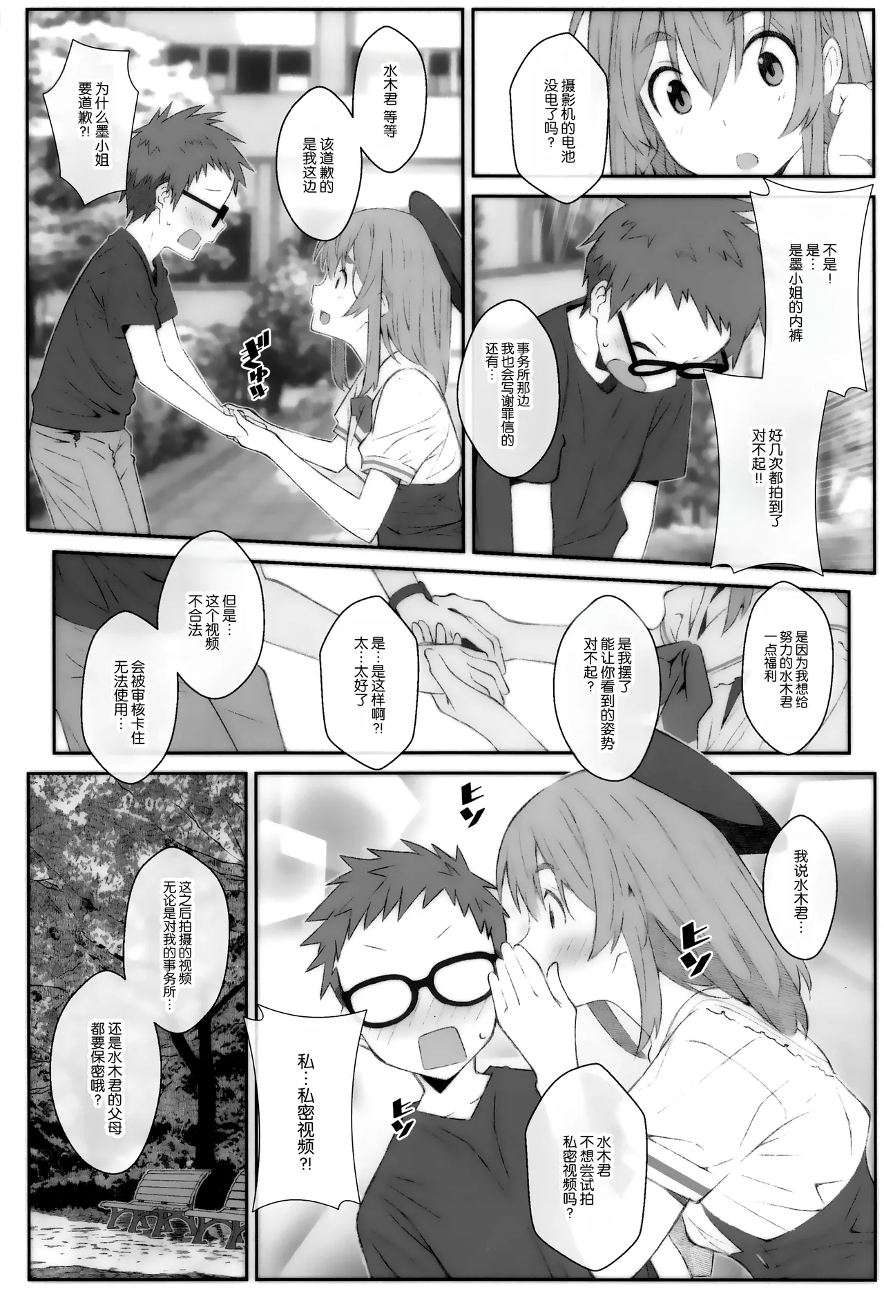 TYPE-67a page 6 full