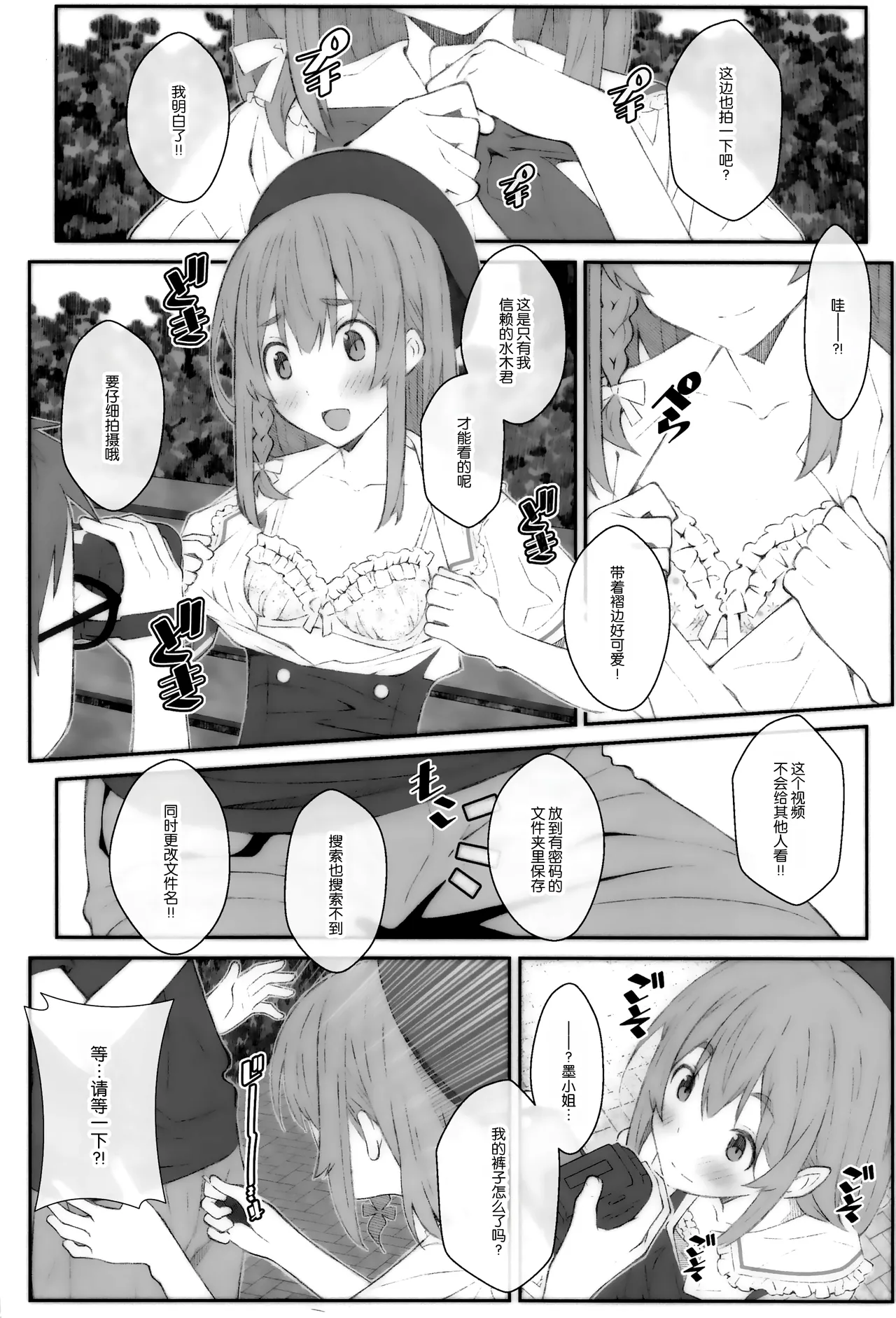 TYPE-67a page 8 full