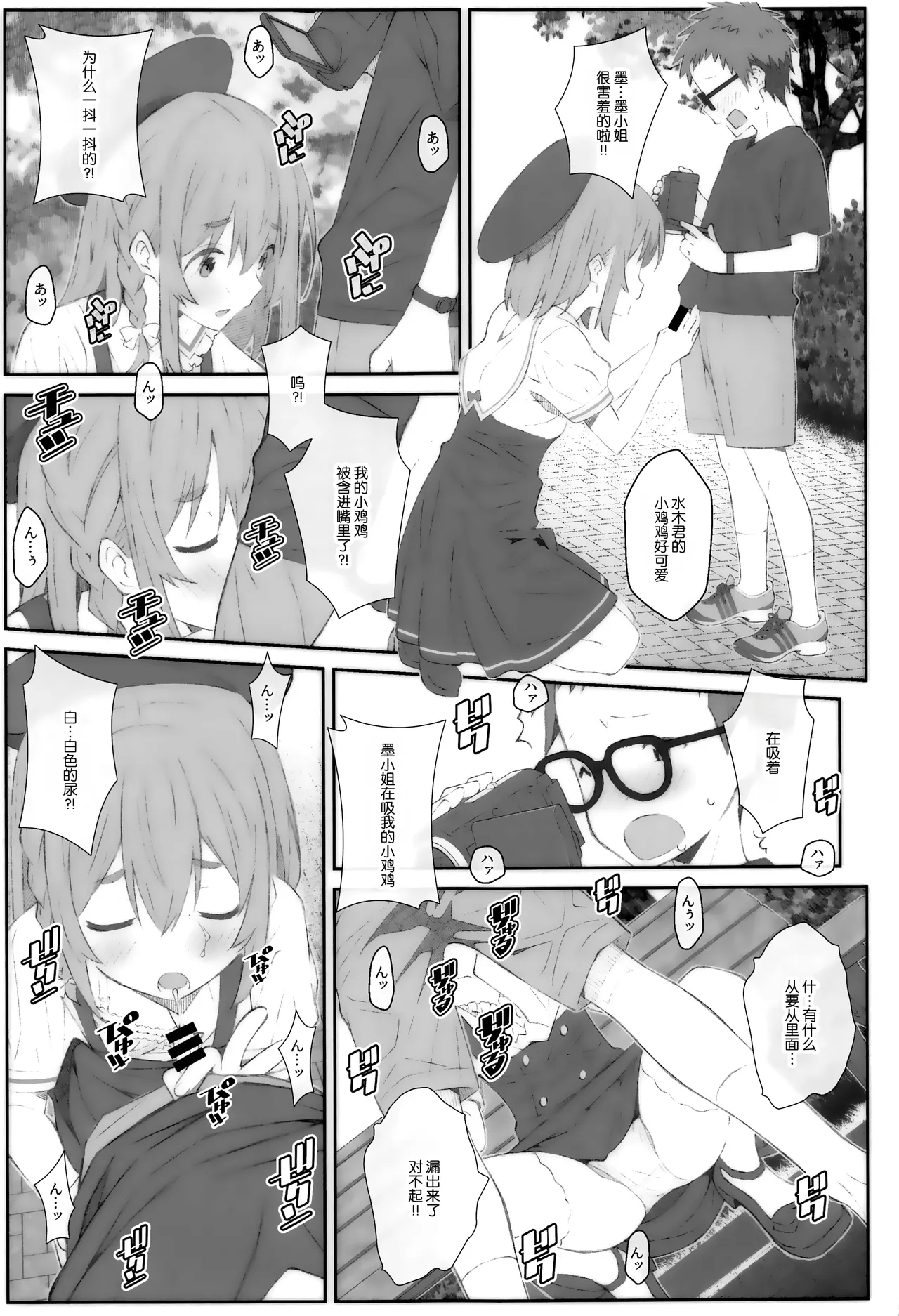 TYPE-67a page 9 full