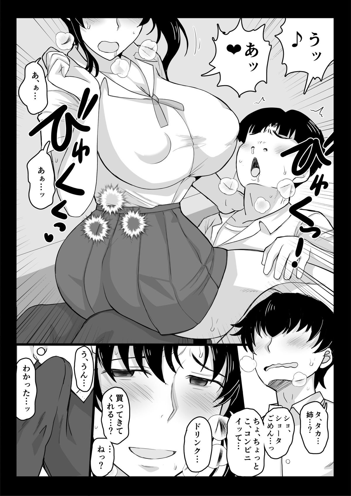 deep valley Take nee 2 page 7 full