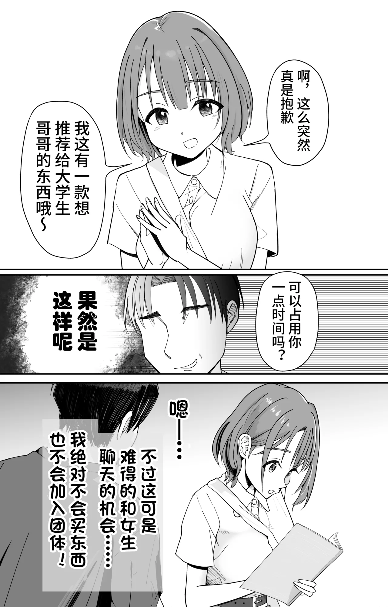 催●洗脳済み!人間ドリンクバー 高倉ミオ page 4 full