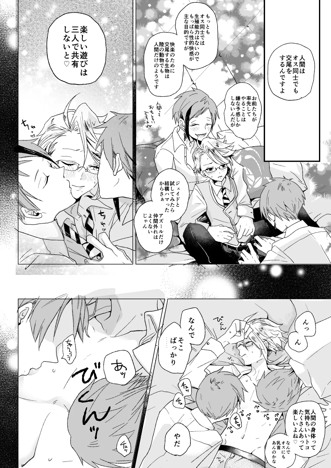 Bananasplitt Hotfadge Sundae page 4 full