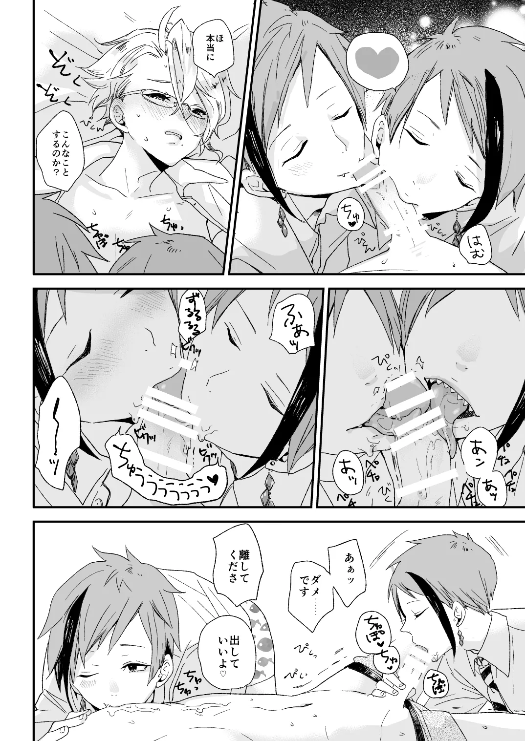 Bananasplitt Hotfadge Sundae page 6 full