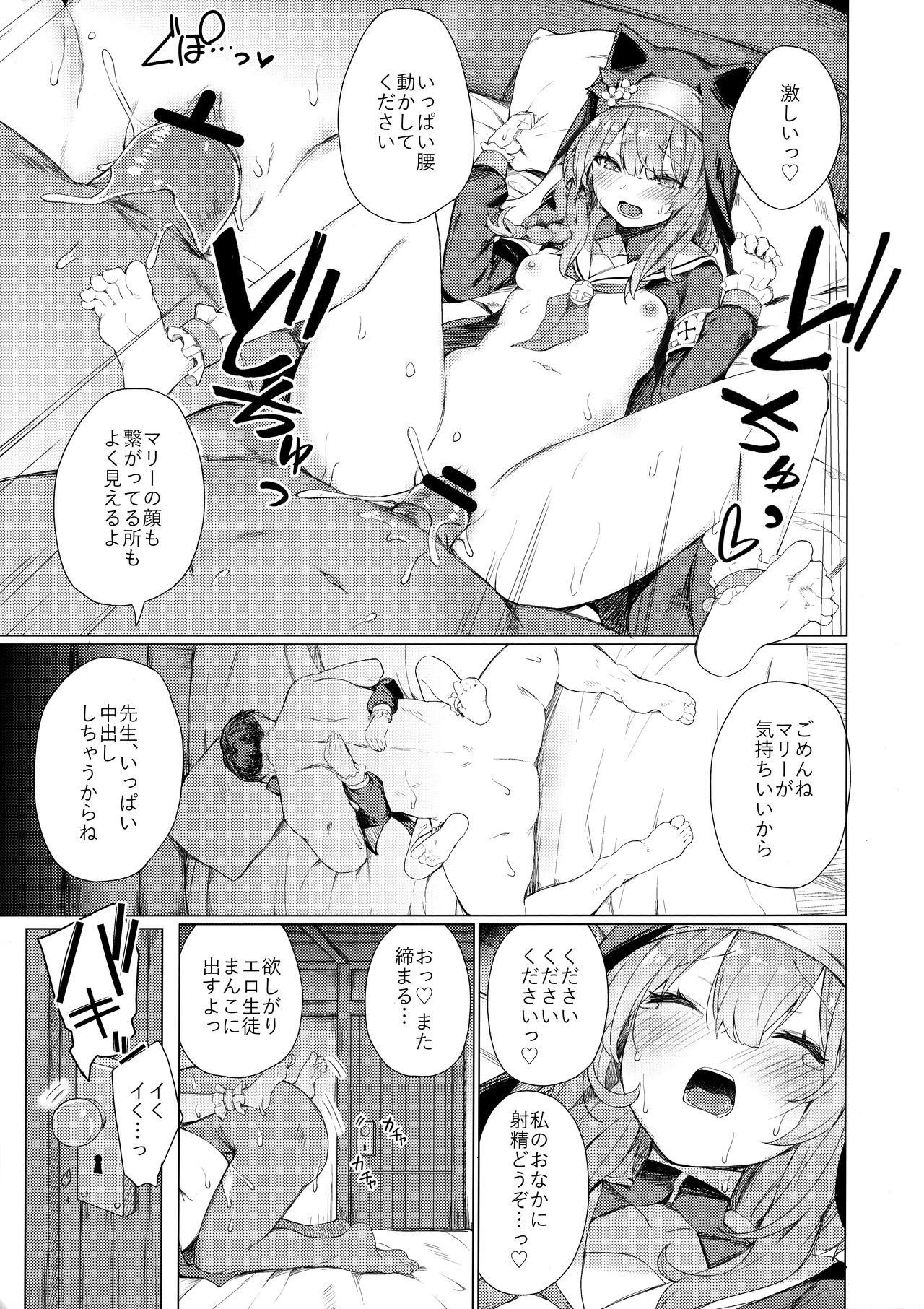 Kinyoku Sister ni Zange wo Suwareru Hon page 10 full