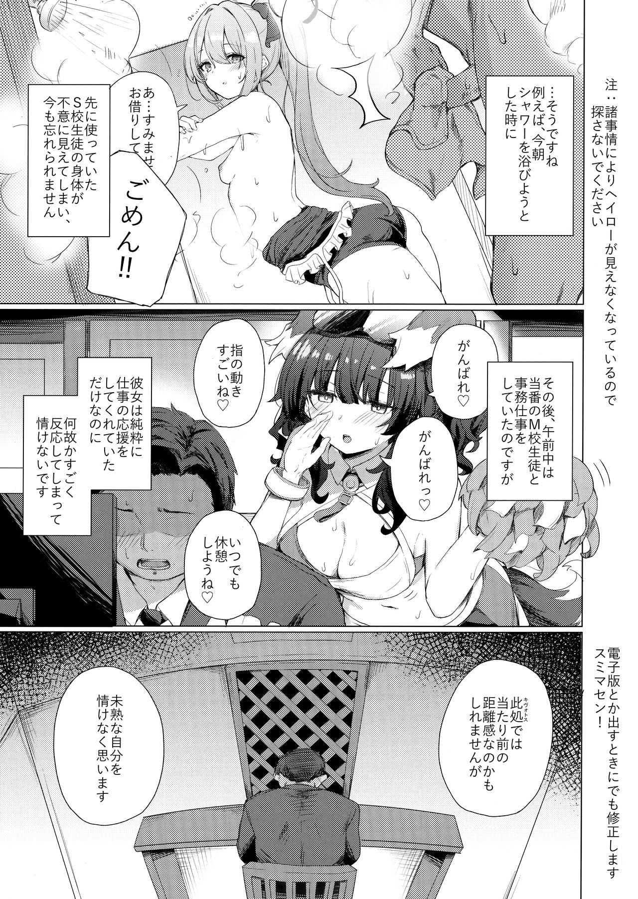 Kinyoku Sister ni Zange wo Suwareru Hon page 2 full