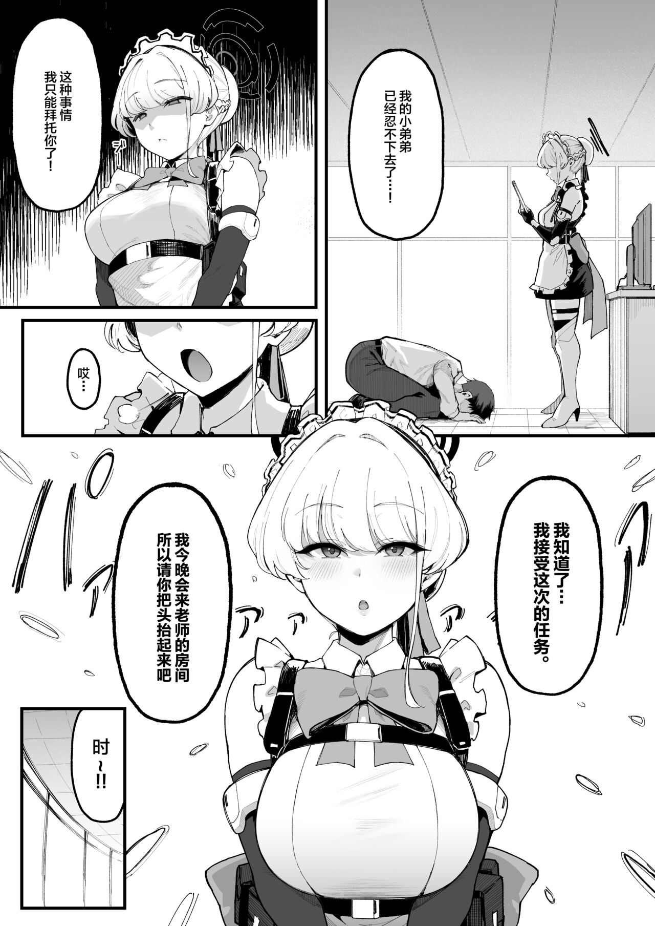 Toxic Love Mission page 4 full