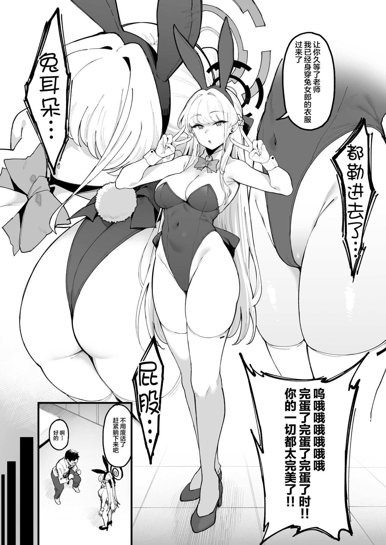 Toxic Love Mission page 5 full